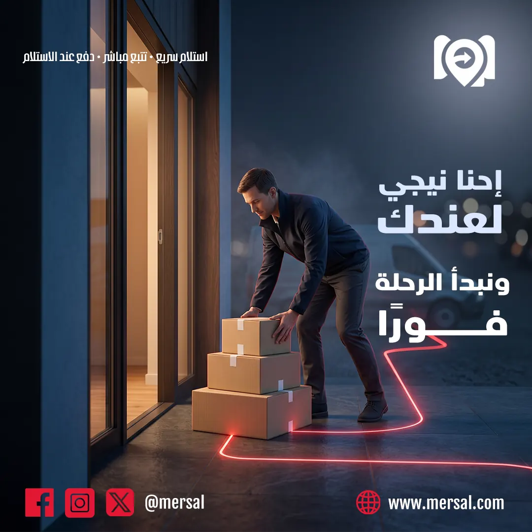 إحنا نجيب لعندك